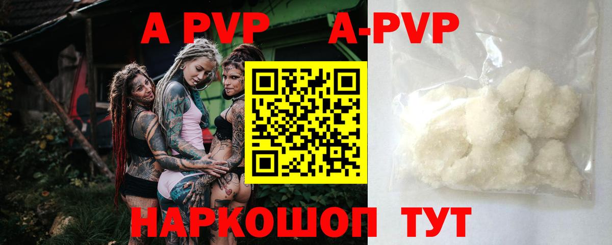 Видное  Альфа ПВП СК КРИС  где продают   Вход с VPN 