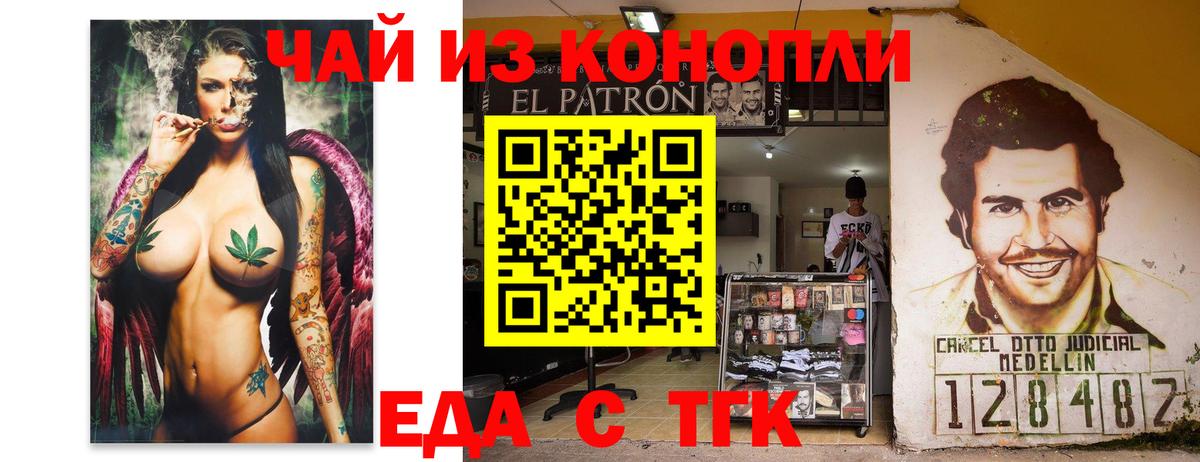 Видное  Еда ТГК марихуана  Вход с VPN 