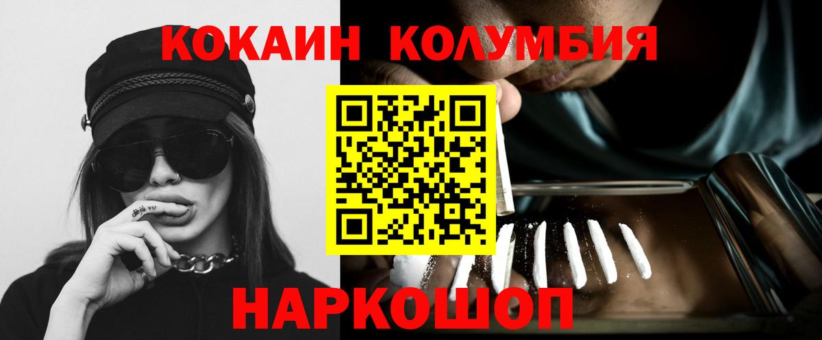 COCAIN FishScale  Вход с VPN  Видное  Cocaine 98% 