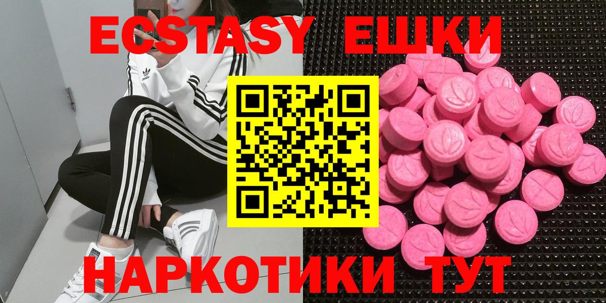Экстази Philipp Plein  Вход с VPN  Ecstasy  ЭКСТАЗИ диски  дарк нет как зайти  Видное 