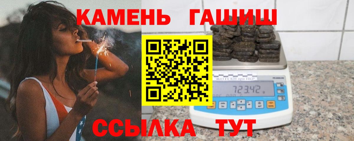 ГАШИШ убойный  Вход с VPN  ГАШИШ hashish  Видное 