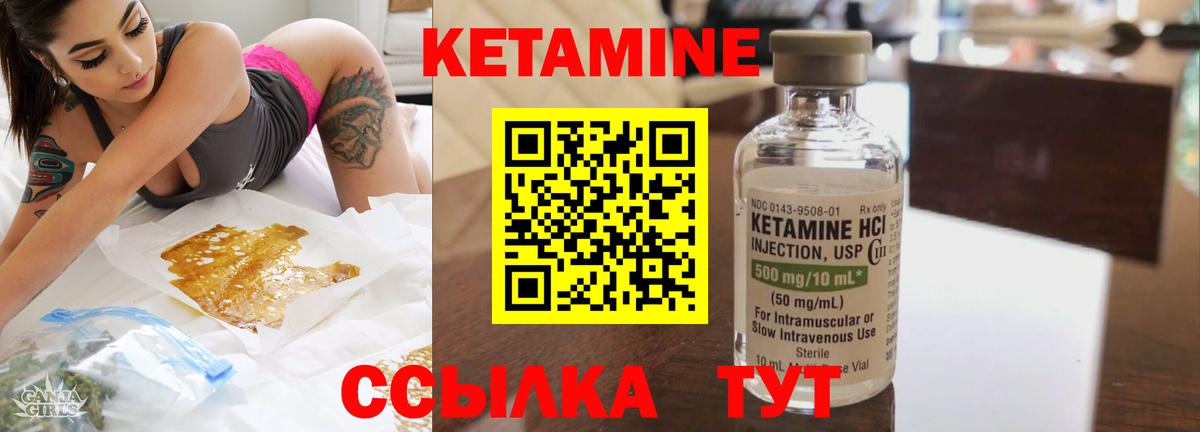 КЕТАМИН ketamine  Вход с VPN  Видное  КЕТАМИН VHQ 