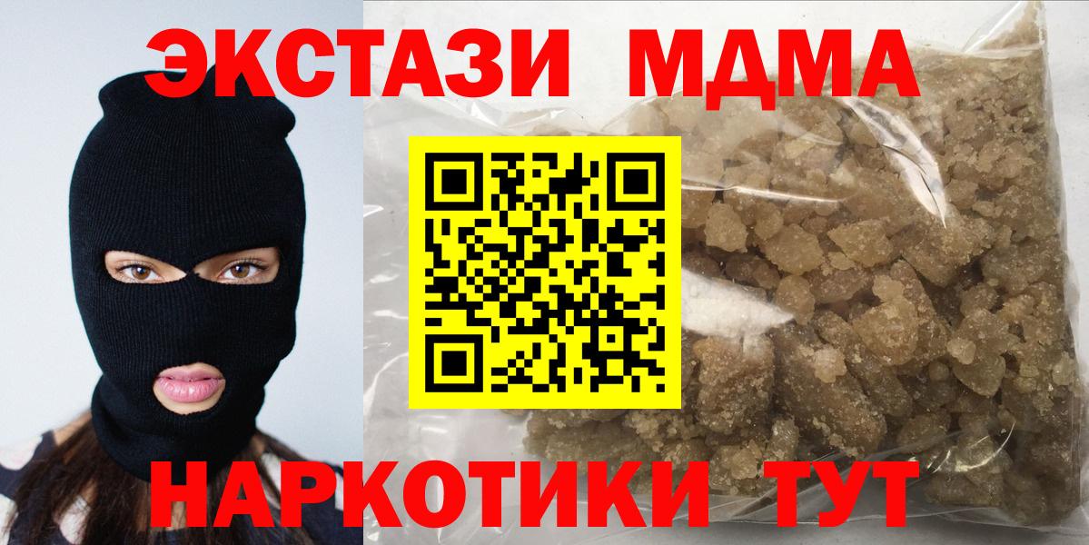 MDMA crystal  МДМА  Видное  МДМА VHQ  Вход с VPN 