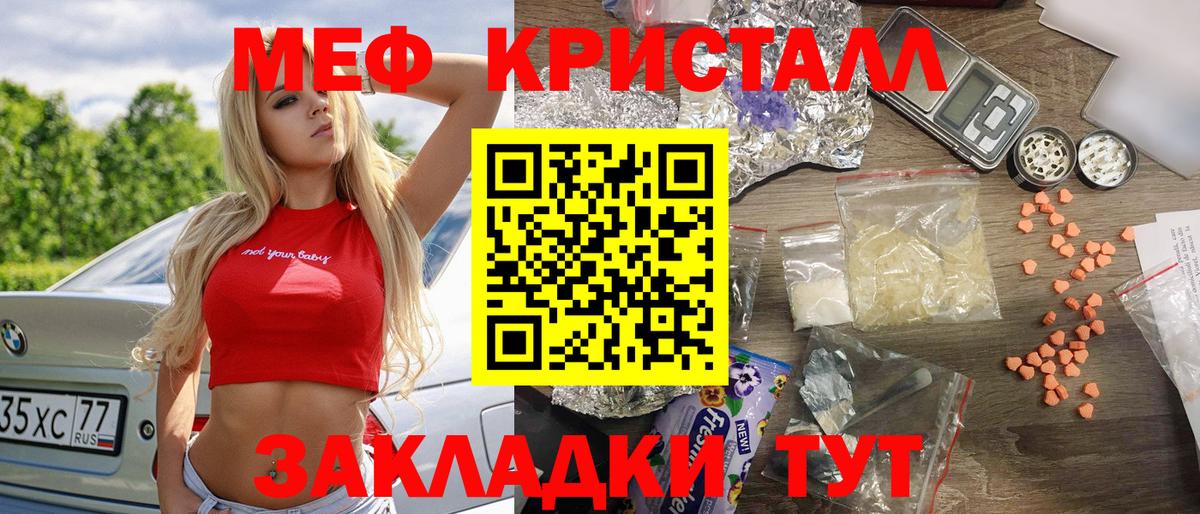 Меф мяу мяу  МЯУ-МЯУ  Видное  Вход с VPN  МЕФ mephedrone 