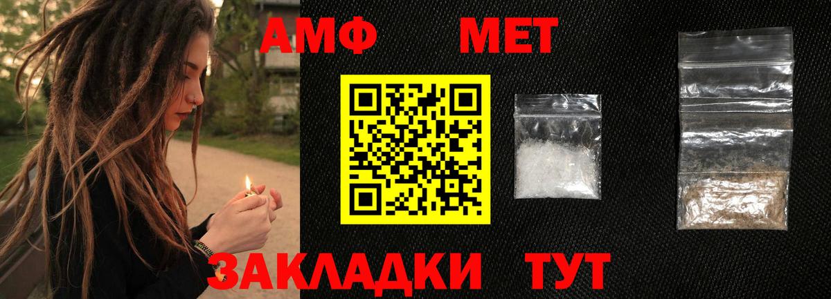 Первитин Methamphetamine Видное