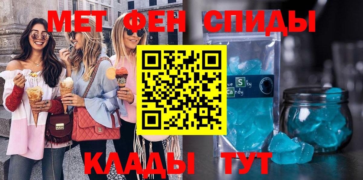Видное  Первитин кристалл  Вход с VPN  Первитин кристалл 