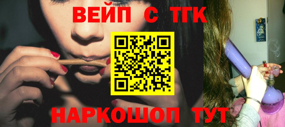 Дистиллят ТГК жижа  Дистиллят ТГК вейп с тгк  Видное  Вход с VPN 